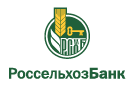 Банк Россельхозбанк в Ильинке (Республика Бурятия)